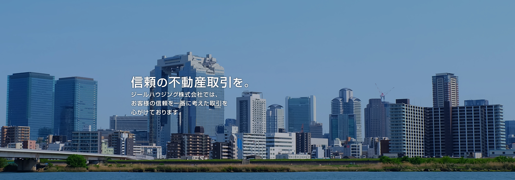 とう し 事業 エード ライフ 用 不動産